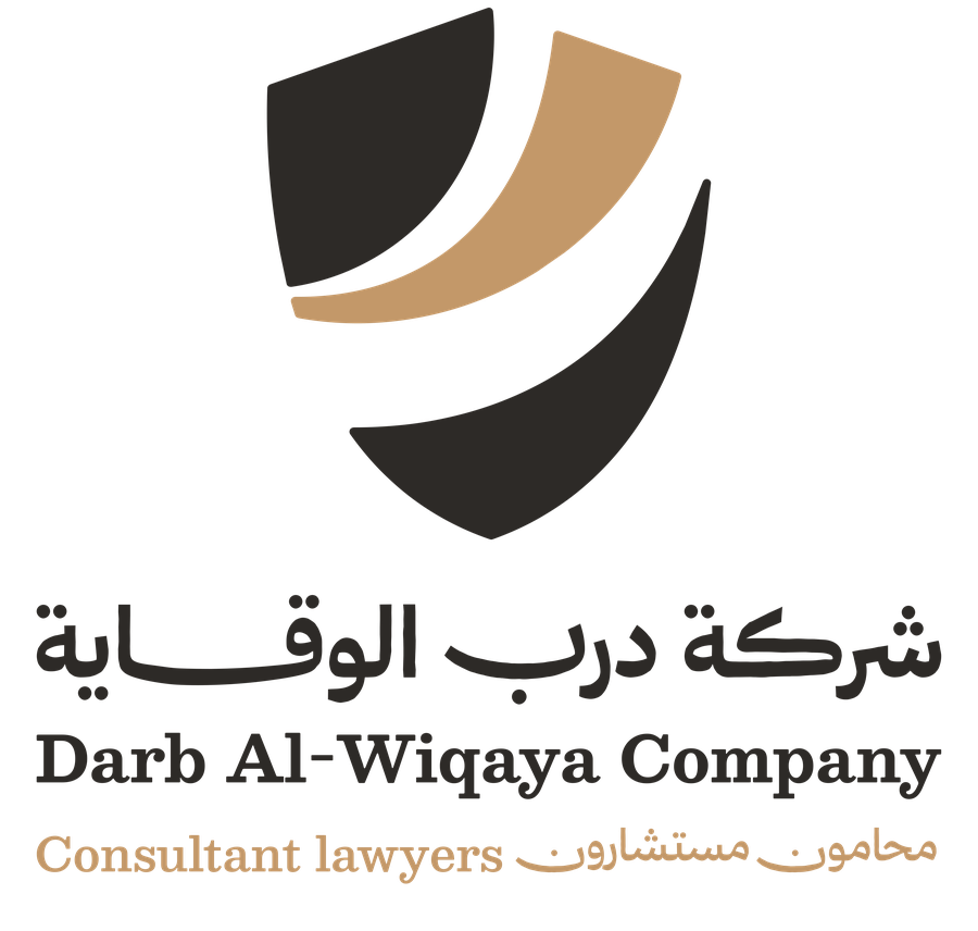 شركة درب الوقاية